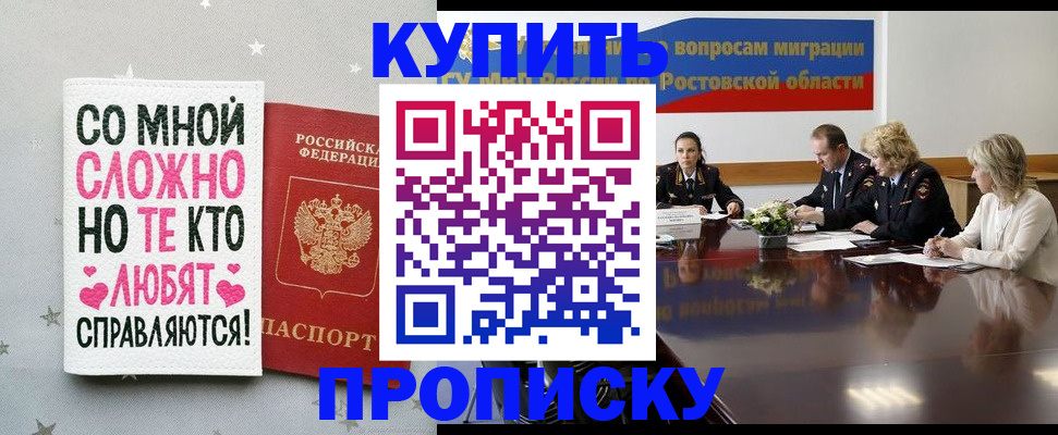 временная регистрация купить в Альметьевске