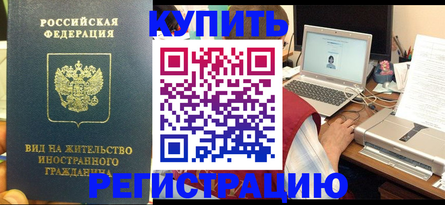 временная регистрация для школы в Альметьевске
