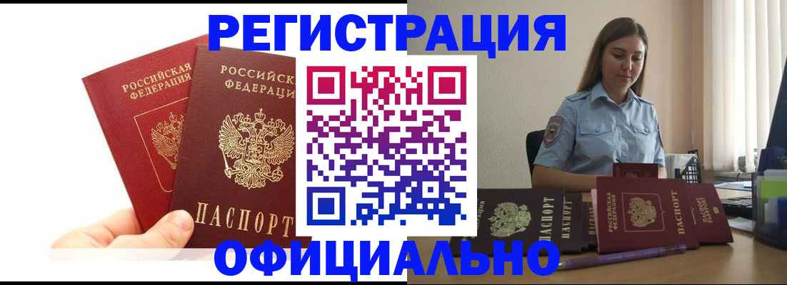 временная регистрация для школы в Альметьевске