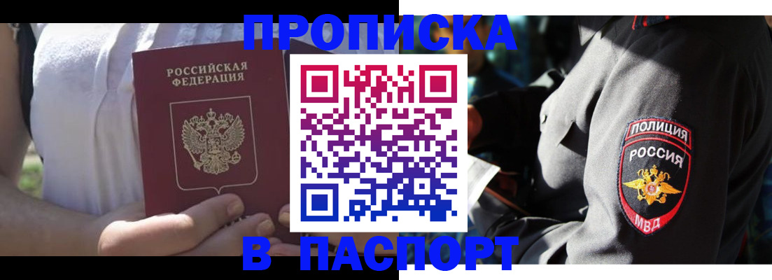 временная регистрация госуслуги в Альметьевске