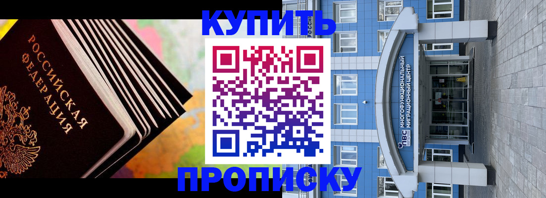 прописка для кредита в Альметьевске