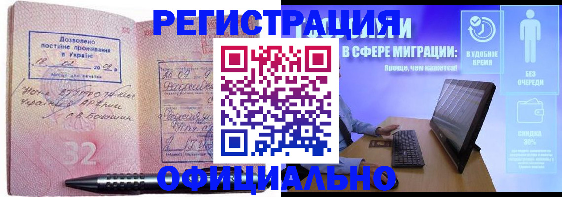 временная регистрация 2025 в Альметьевске