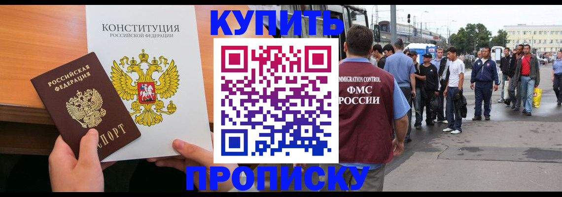 прописка от собственника в Альметьевске