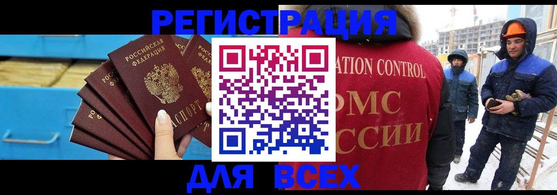 прописка в квартире в Альметьевске