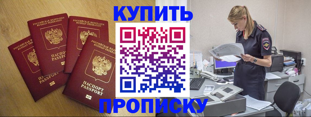 прописка иностранных граждан в Альметьевске
